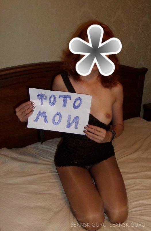 Проститутка Новосибирск Молодая 1000