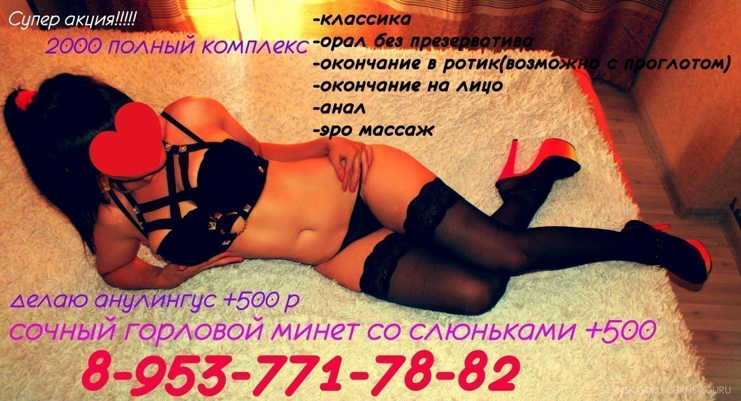Проститутки Новосибирск Большая Попа
